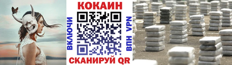 КОКАИН 97%  закладка  Ува 