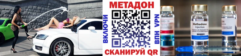 Метадон methadone  Ува 